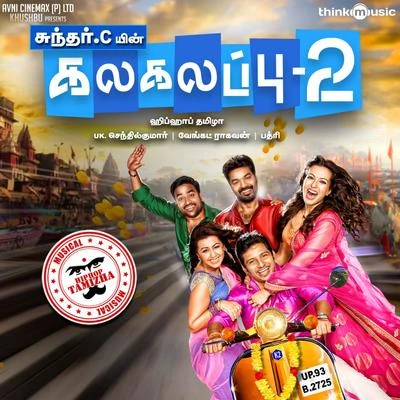 Hiphop Tamizha Kalakalappu 2 (Original Motion Picture Soundtrack)