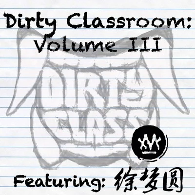 Dirty Classroom 3 專輯 Dirty Class