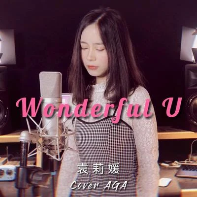 Wonderful U 專輯 袁莉媛