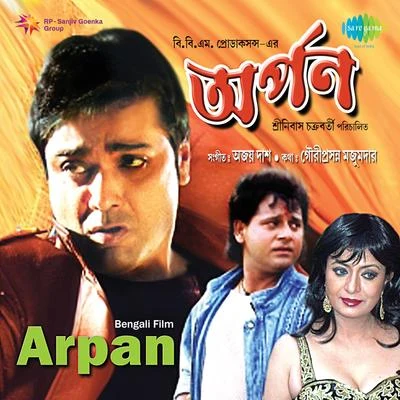 Ajoy DasKumar SanuPoornima Arpan (Original Motion Picture Soundtrack)