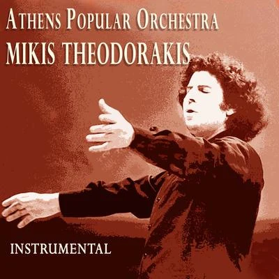 Athens Popular Orchestra 專輯 Irakli/Mikis Theodorakis/DJ Zappi/Javi Ortiz/Francesco Diaz