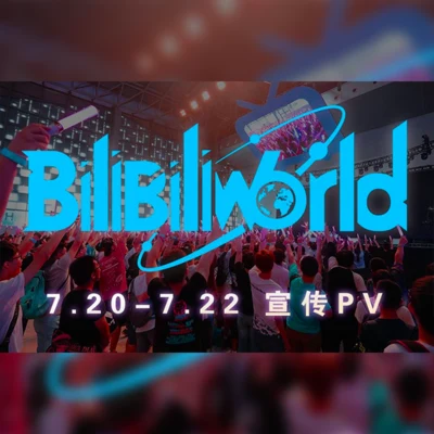 BILIBILI WORLD 2018 宣傳PV曲 專輯 ANK