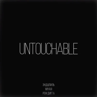 Untouchable-Single 專輯 Miyagi