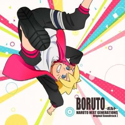 BORUTO -ボルト- NARUTO NEXT GENERATIONS オリジナルサウンドトラック I 專輯 刃-yaiba-