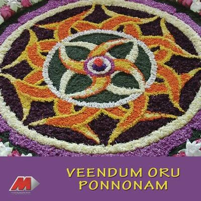 Veendum Oru Ponnonam - Onapattukal, Vol. 4 專輯 Biju Narayanan