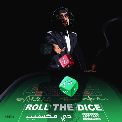 Roll The Dice 專輯 Ay Em/Ard Adz