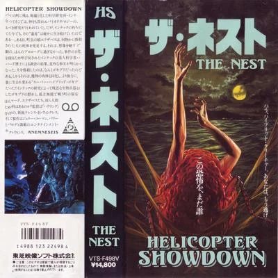 The Nest 專輯 Sluggo/Helicopter Showdown