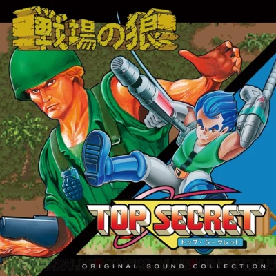 Mark Cooksey 戦場の狼 TOP SECRET ORIGINAL SOUND COLLECTION