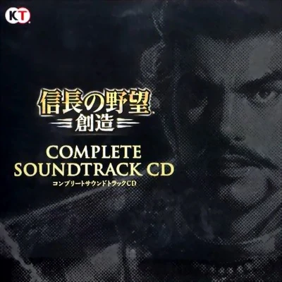 信長の野望・創造 COMPLETE SOUNDTRACK CD 專輯 Budapest Art Orchestra/光栄BGM部