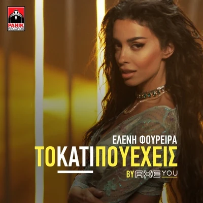 To Kati Pou Eheis 专辑 Eleni Foureira