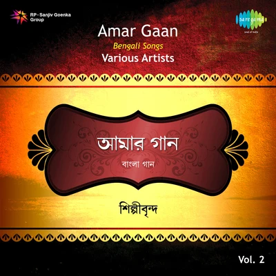 Vol 2 With Narration Of Gautam Ghosh 專輯 Dilipkumar Roy/Neela Mazumder/Uma Bose/Sandhya Mukherjee