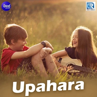 Upahara 专辑 V. Harikrishna/Suma Shastry/Udit Narayan