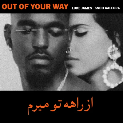 Out Of Your Way (Remix) 专辑 Snoh Aalegra