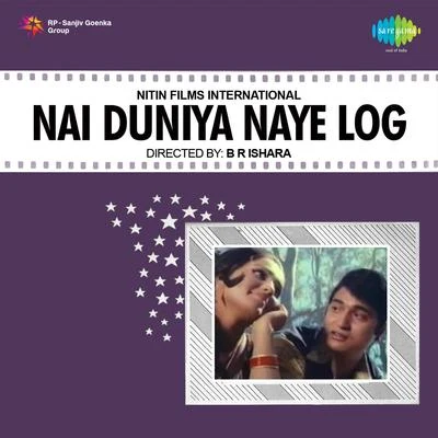 Nai Duniya Naye Log 專輯 Ursula Vaz