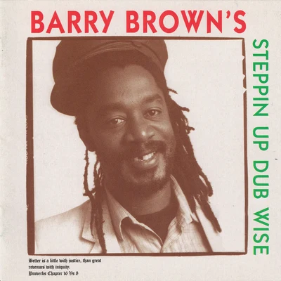 Stepping up Dub Wise 專輯 Barry Brown/Delroy Wilson