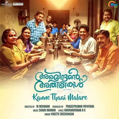 Kanne Thaai Malare (From "Aravindante Athidhikal") 專輯 Gopi Sundar/Shaan Rahman