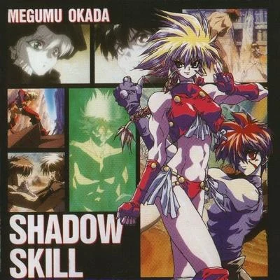 影技-SHADOW SKILL- オリジナル・サウンドトラック 专辑 手塚理