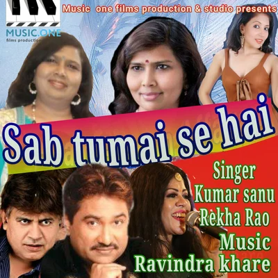 Sab Tumai Se Hai - Single 專輯 Harendra Parihar/Rekha Rao/Udit Narayan