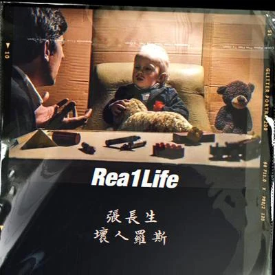 Real Life 專輯 Que山海