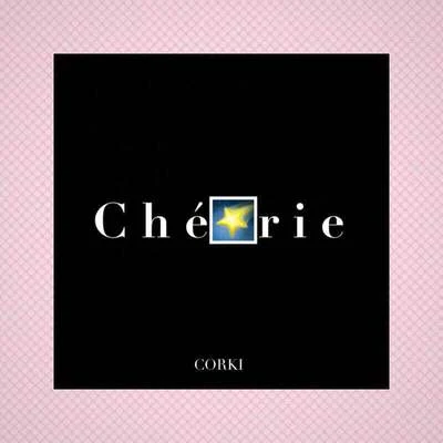 Chérie 專輯 Corki/SipSu小口酥