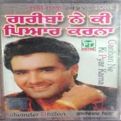 Gariban Ne Ki Pyar Karna 專輯 Kulwinder Dhillon/Raja Game changerz