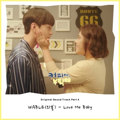 커피야 부탁해 OST Part 4 专辑 Anoc/WABLE