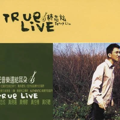 TRUE LIVE 林志炫 專輯 林志炫 (Terry Lin)/胡文閣