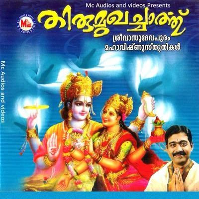 Thirumukhachaarthu 专辑 Vidyasagar/Rafi/Sangeetha