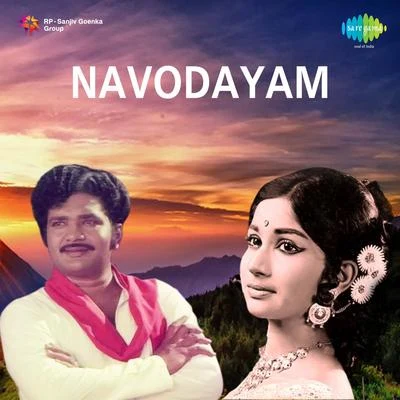 Navodayam 專輯 P. Susheela, Chorus