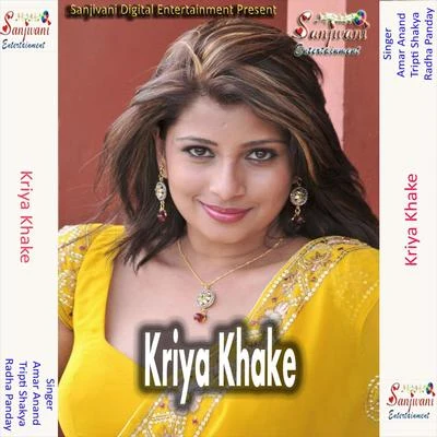 Kriya Khake 專輯 Khushboo Uttam/Amar Anand