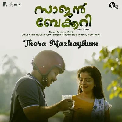 Thora Mazhayilum (From "Saajan Bakery Since 1962") 專輯 Rahul Subrahmanian/Vineeth Sreenivasan