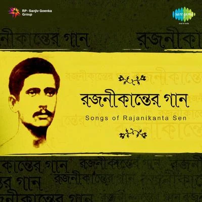 Songs Of Rajanikanta Sen Cd 2 專輯 Arghya Sen