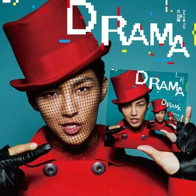 炎亚纶 (Aaron Yan) Drama