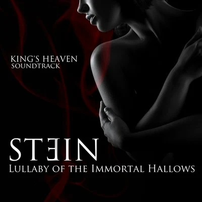 Lullaby of the Immortal Hallows 專輯 Stein