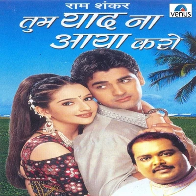 Tum Yaad Na Aaya Karo 專輯 Ram Shankar