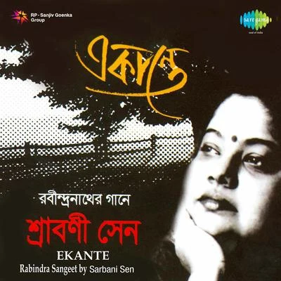 Ekante Tagore Songs Srabani Sen 專輯 Sukla Mitra/Harendra Nath Chatterjee/Sarbani Sen