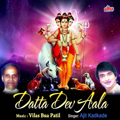 Datta Dev Aala 专辑 Ajit Kadkade