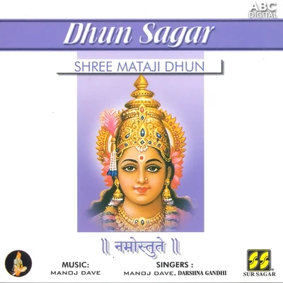 Shree Mataji Dhun - Namustute 專輯 Manoj Dave