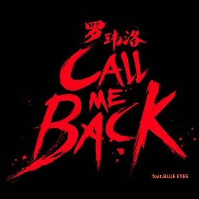 CALL ME BACK 专辑 罗玮洛