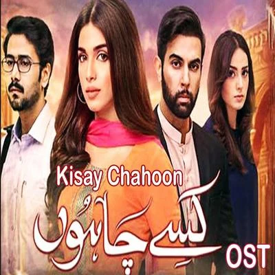 Kisay Chahoon  (From "Kisay Chahoon") 專輯 Shuja Haider/Rachel Viccaji