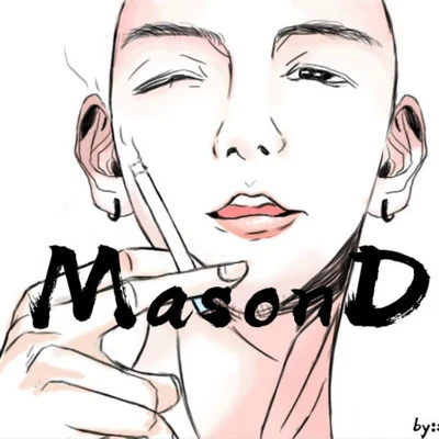 方丈MasonD 吸和吐