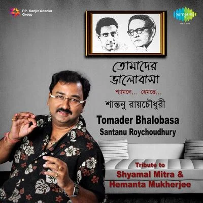 Santanu Roychoudhury 專輯 Santanu Roychowdhury/Kanika Banerjee/Turun Banerjee/Sarbani Sen