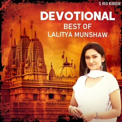 Devotional- Best of Lalitya Munshaw 專輯 Suhel Rais Khan/Indrajeet/Flute/Lalitya Munshaw