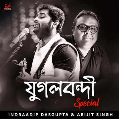 Jugalbandi Special 專輯 Srijita Mitra/Indraadip Dasgupta/Anindya Chatterjee