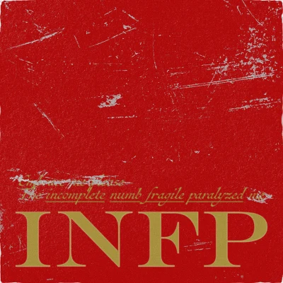 INFP 專輯 DJ GROUND/Slamer/孫盛希 (Shi Shi)/DJ Mykal a.k.a.林哲儀/MixyMÖ