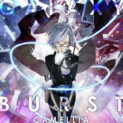 GALAXY BURST 專輯 かめりあ