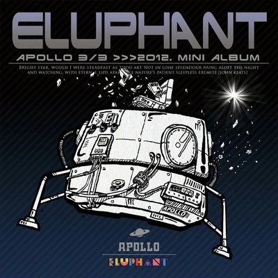 Apollo 專輯 Eluphant