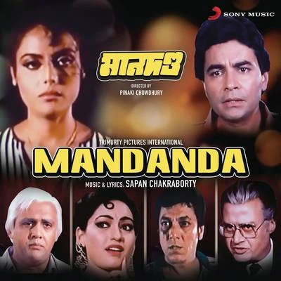 Mandanda (Original Motion Picture Soundtrack) 專輯 Sapan Chakraborty