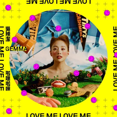 啦咪啦咪Love Me Love Me 專輯 吳映潔 (鬼鬼)