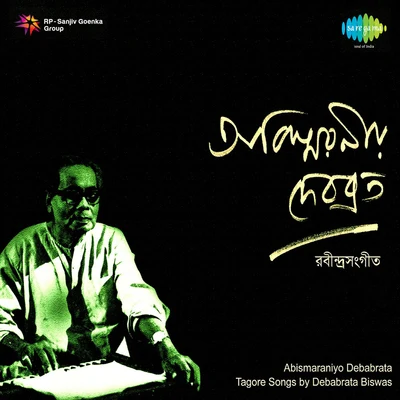 Abismaraniyo Debabrata Biswas Vol 3 專輯 Debabrata Biswas/Chandan Bag/Shampayan Lahiri/Nandita Nandi/Ananya Gupta